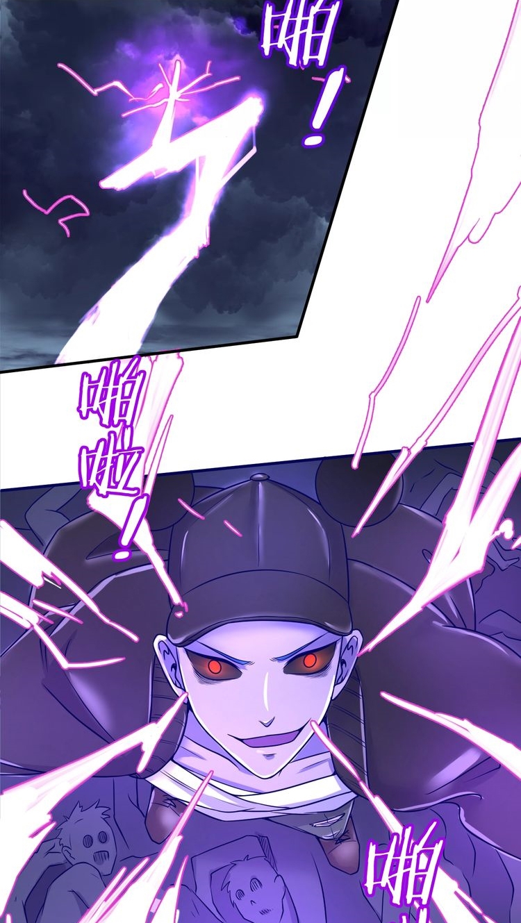 The Interceptor Cross System Chapter 20 Gambar 50